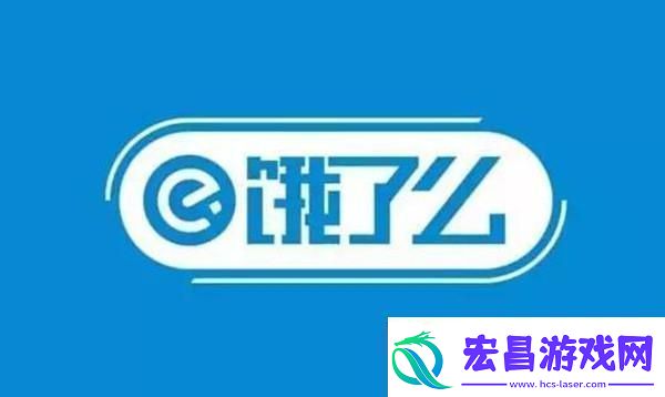 饿了么免单一分钟7.13答案是什么7月13日免单恐龙题时间答案解析
