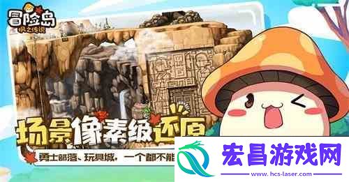 冒险岛枫之传说好玩吗