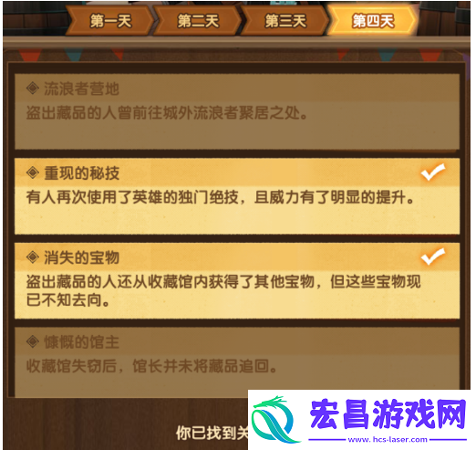 剑与远征命运和弦怎么过