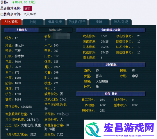平民玩家渡劫全解析