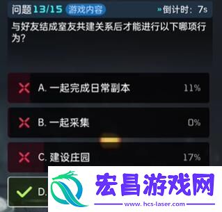 星球重启终极问答答案是什么