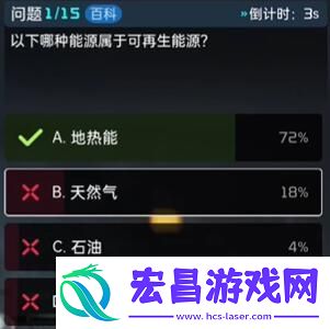 星球重启终极问答答案是什么