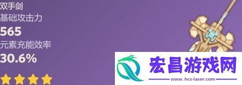 原神究极霸王超级魔剑基本信息介绍