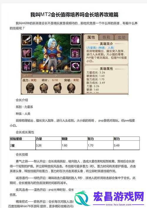 我叫MT2游戏内宝石合成技巧与策略的深度全面解析