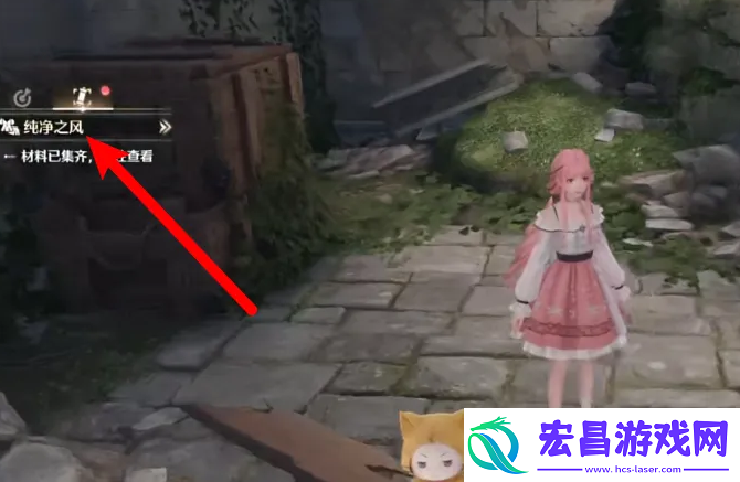 无限暖暖纯净之风怎么获得