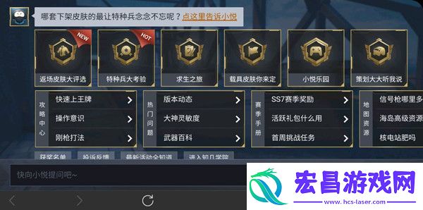 和平精英最新返场皮肤大评选怎么参与