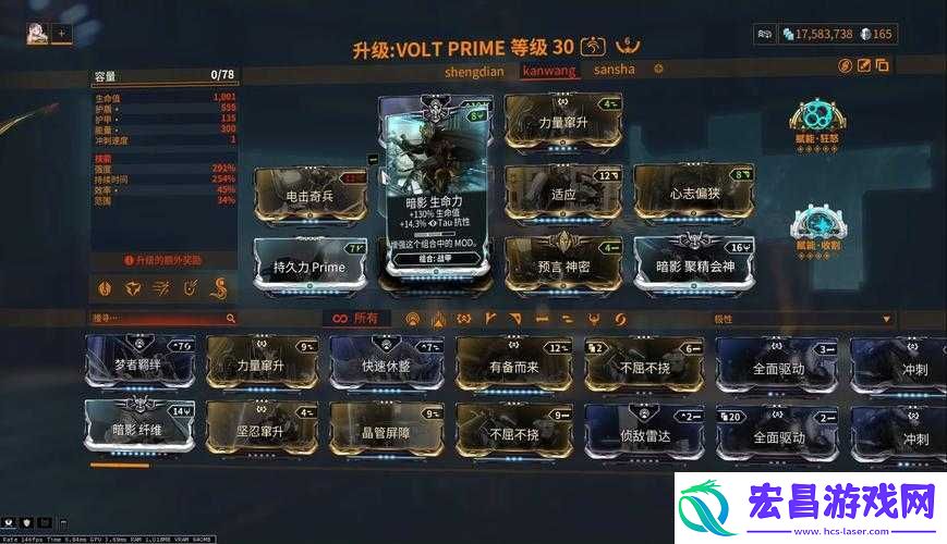 Warframe与星际战甲中杀星MOD配置方法与深度搭配策略解析