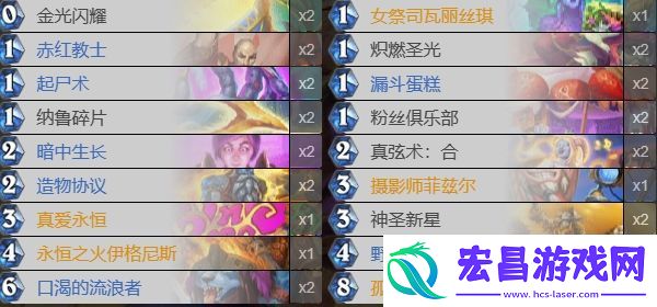炉石传说决战荒芜之地奇迹牧卡组搭配一览