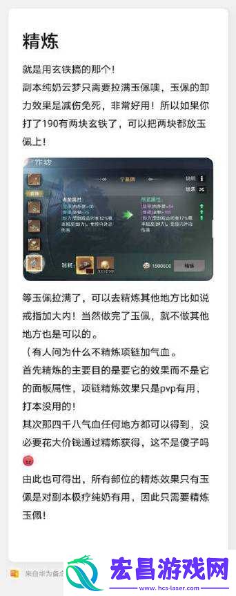 全民修仙新手必备