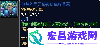 超能世界猩红伯爵25通关攻略