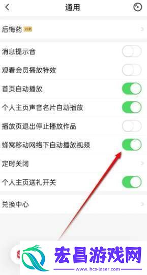 唱吧移动络下自动播放视频怎么开启与关闭