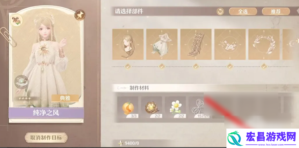 无限暖暖纯净之风怎么获得