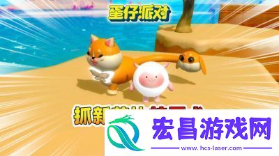 蛋仔派对蛇尾犬喜欢的零食是什么亲密度如何提升