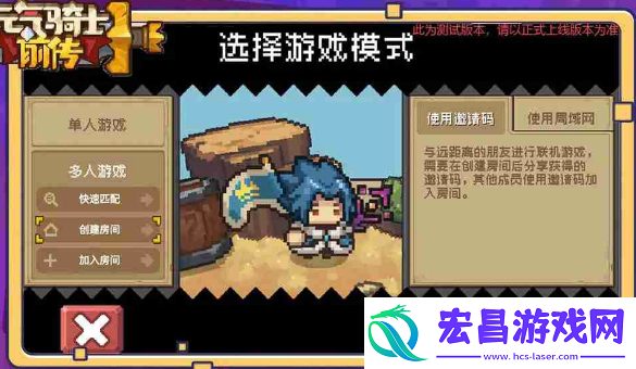 元气骑士前传怎么给好友东西