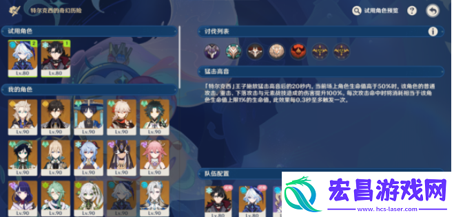 原神肃清邪物反击战怎么过