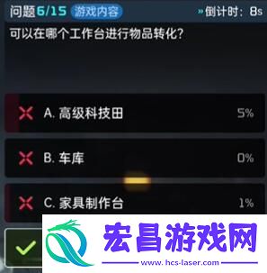 星球重启终极问答答案是什么