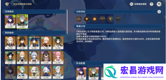 原神肃清邪物反击战怎么过