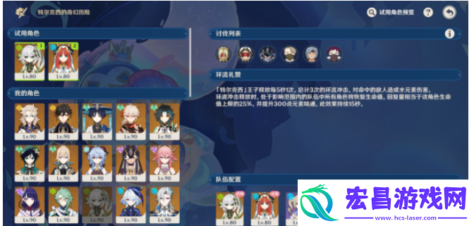 原神肃清邪物反击战怎么过