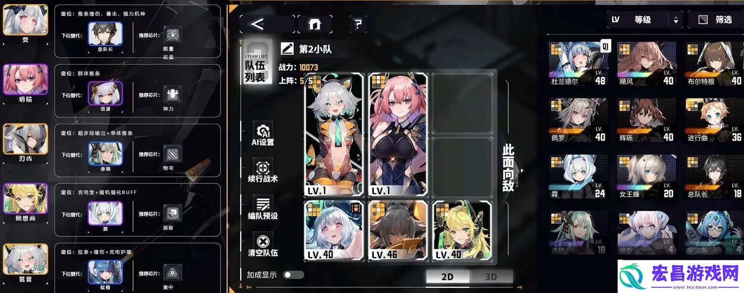 交错战线新手玩家玩什么阵容好