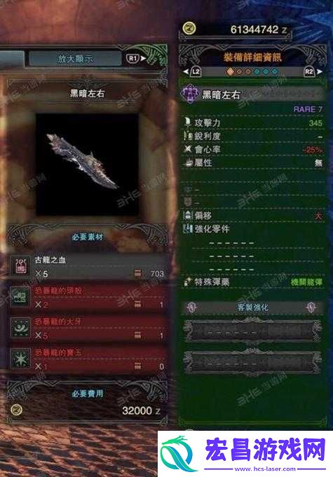 怪物猎人世界