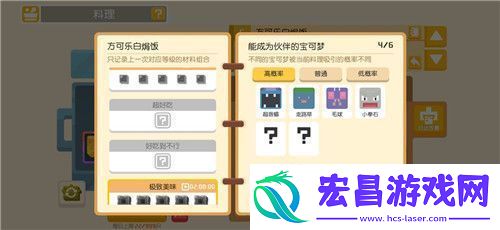 宝可梦大探险食谱必出神兽宝可梦大探险食谱必出神兽方法汇总