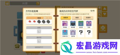 宝可梦大探险食谱必出神兽宝可梦大探险食谱必出神兽方法汇总