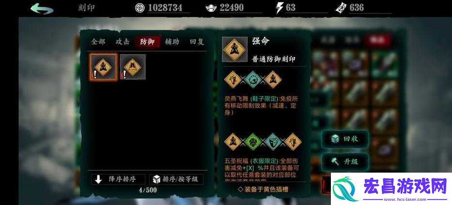影之刃2游戏中治疗职业不可或缺仁心刻印的详细实用性与效果分析