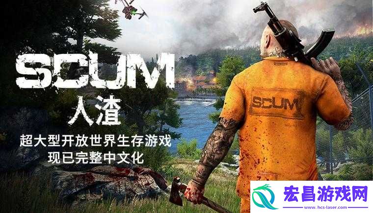 人渣SCUM游戏管理员指令深度解析