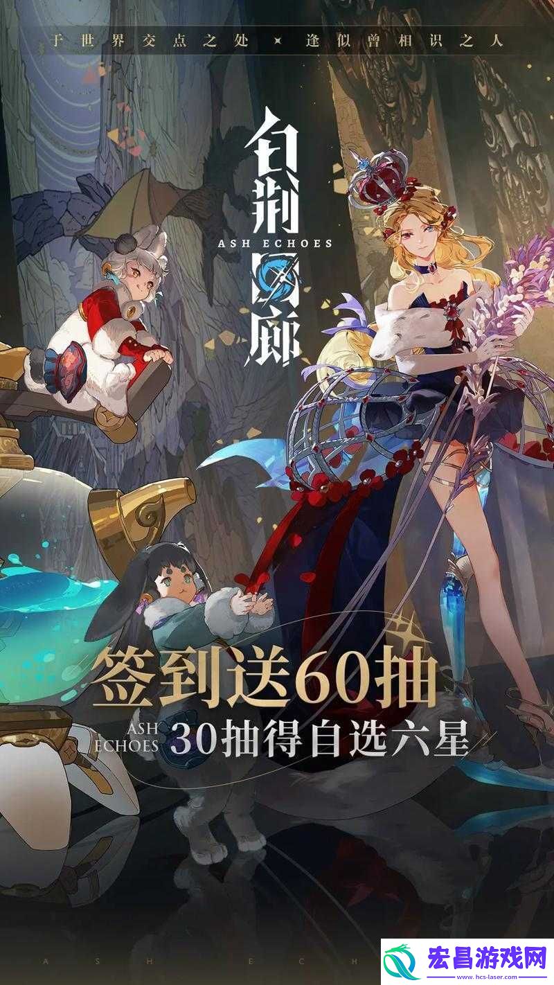 白荆回廊