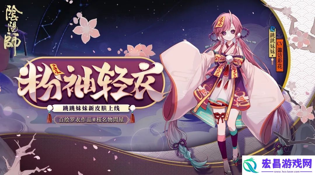 阴阳师妖行试炼怎么玩