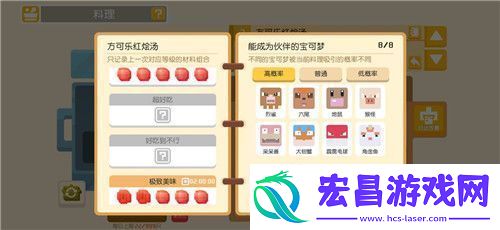 宝可梦大探险食谱必出神兽宝可梦大探险食谱必出神兽方法汇总