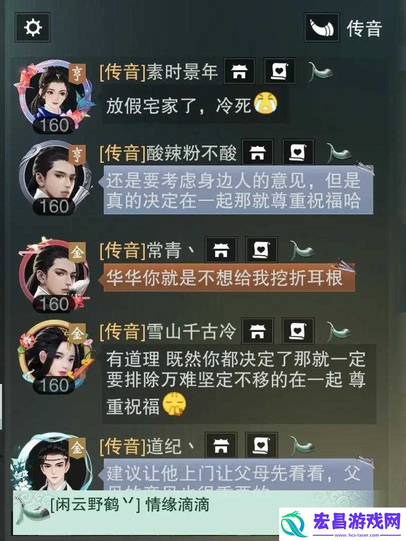 楚留香手游攻略