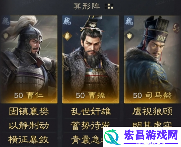 三国谋定天下曹仁曹操司马懿阵容怎么玩