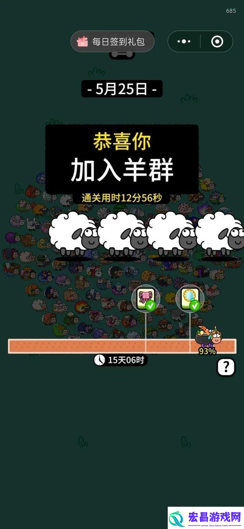 羊了个羊7.31版本深度攻略