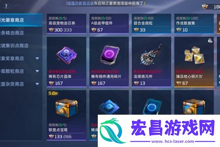星球重启曙光徽章获取点超标怎么办