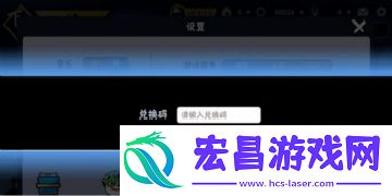 忍者必须死3兑换码在哪里输入忍者必须死3兑换码输入方法