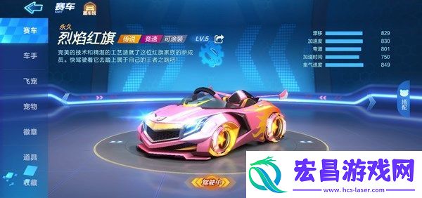 跑跑卡丁车手游尖锋地狱火属性怎么样