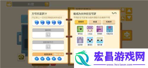 宝可梦大探险食谱必出神兽宝可梦大探险食谱必出神兽方法汇总