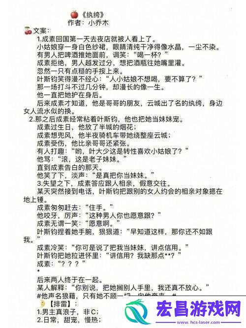 蜜汁樱桃林妙妙结局