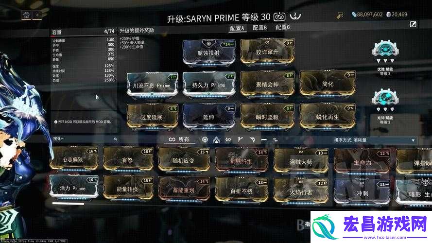 星际战甲毒妈P终极配置揭秘