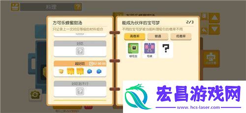 宝可梦大探险食谱必出神兽宝可梦大探险食谱必出神兽方法汇总