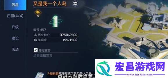 星球重启人工岛系统界面在哪里退出