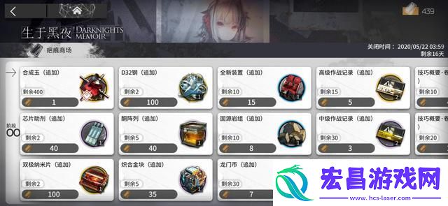 明日方舟生于黑夜追加商店怎么搬空