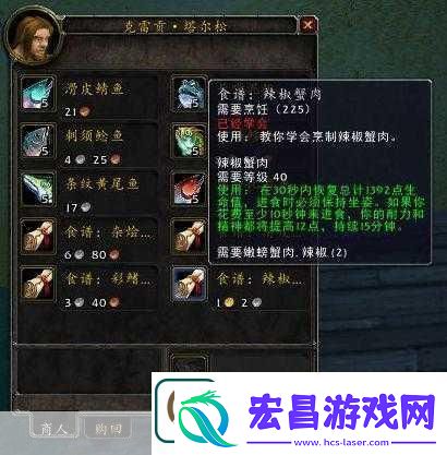 幻塔香脆烤鱼秘籍配方与烹饪技巧全解析
