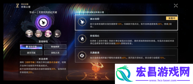 崩坏星穹铁道12.9末日幻影上半用什么阵容
