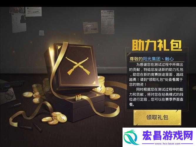 刺激战场S2赛季全新解析