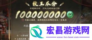逆水寒手游纹玉瓜分活动玩法攻略分享