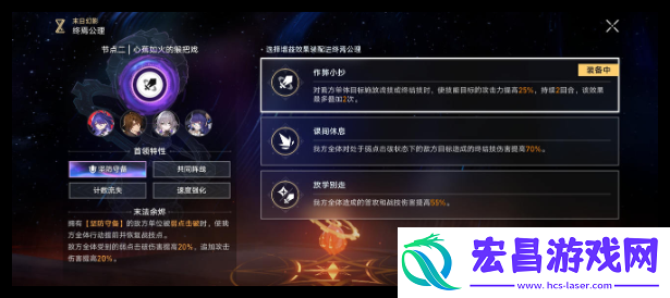 崩坏星穹铁道12.9末日幻影下半怎么过