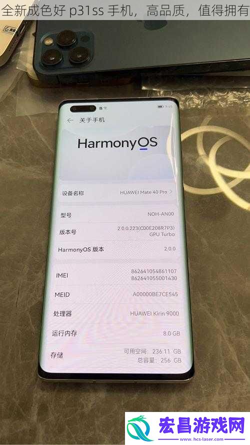 全新成色好p31ss手机高品质值得拥有