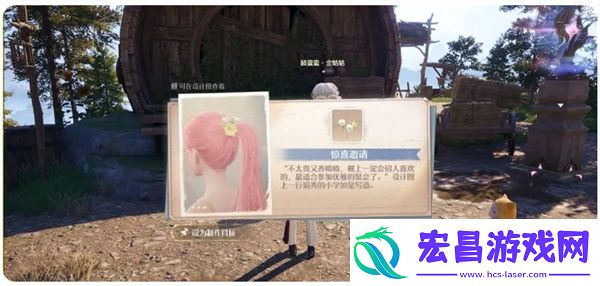 无限暖暖点亮灵感·手有余香任务攻略